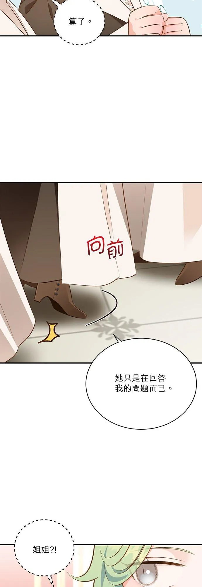 第43话 第39页