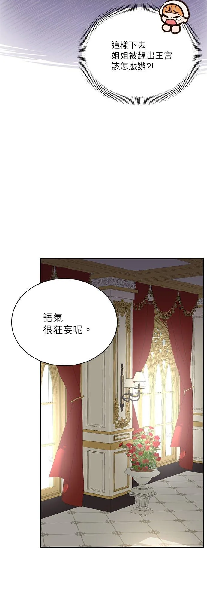 第43话 第42页