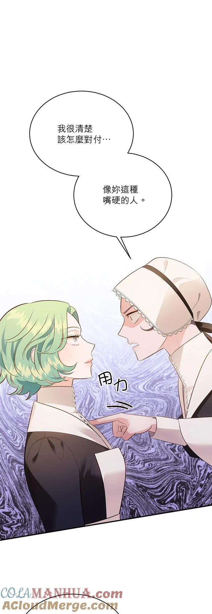 第43话 第43页