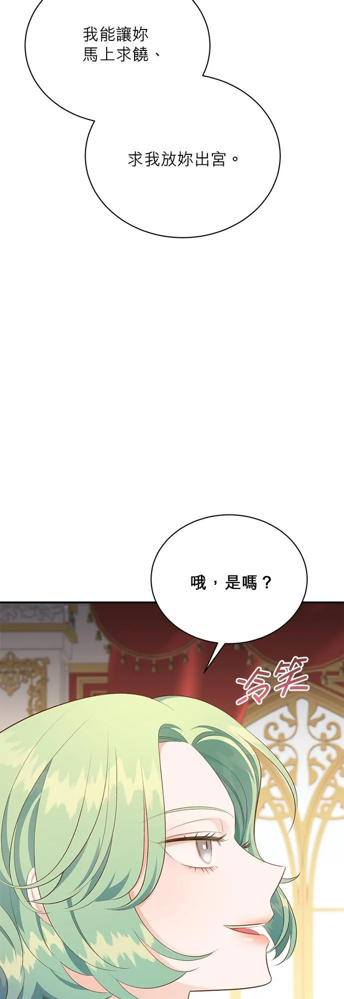 第43话 第44页