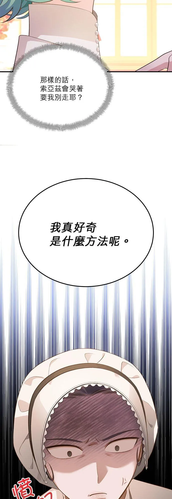 第43话 第45页