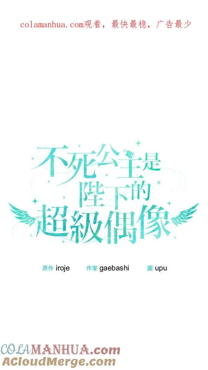 第44话 第1页