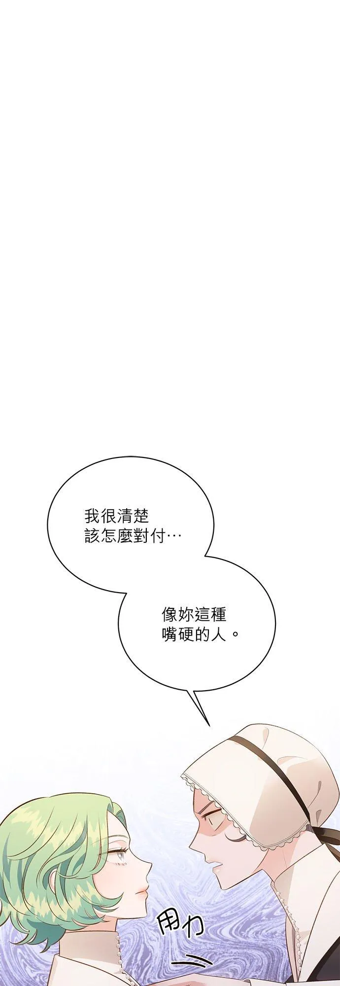 第44话 第2页