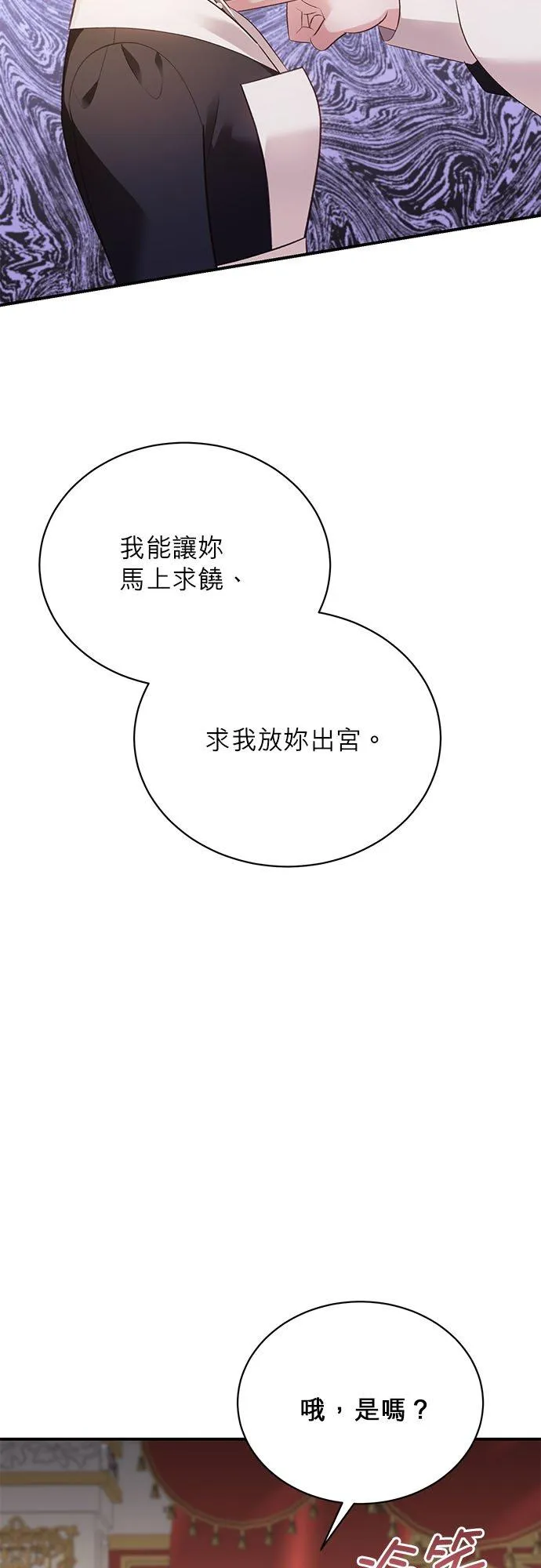 第44话 第3页