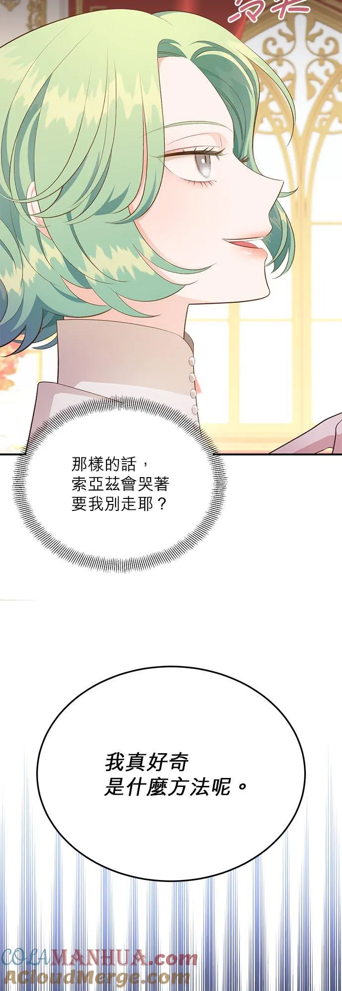 第44话 第4页
