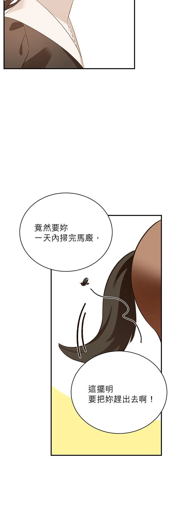 第44话 第17页