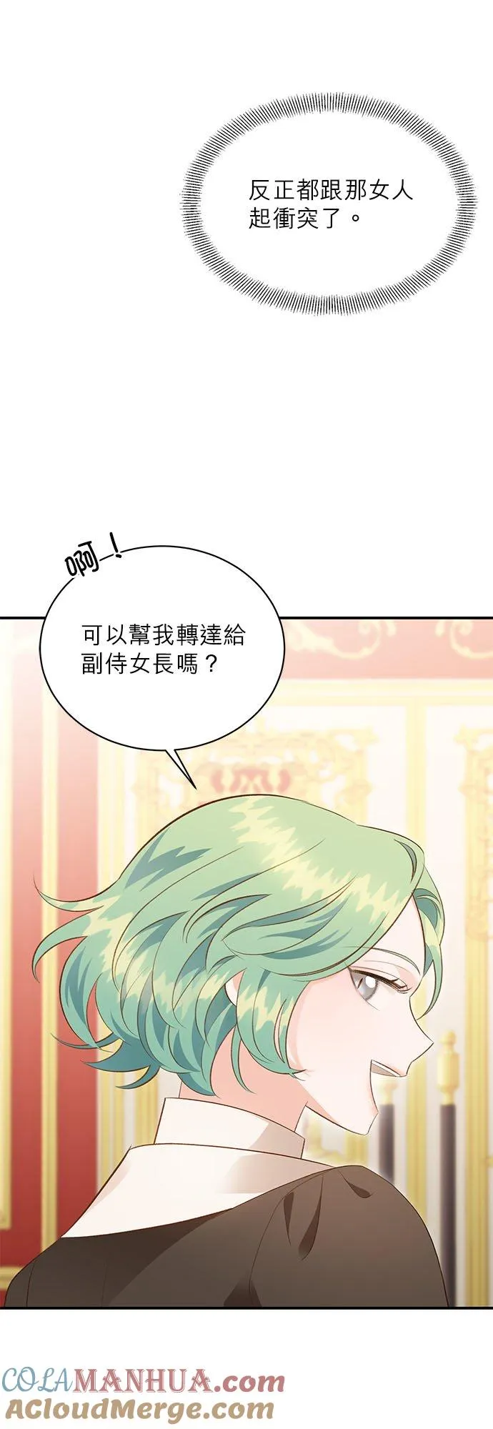 第44话 第22页