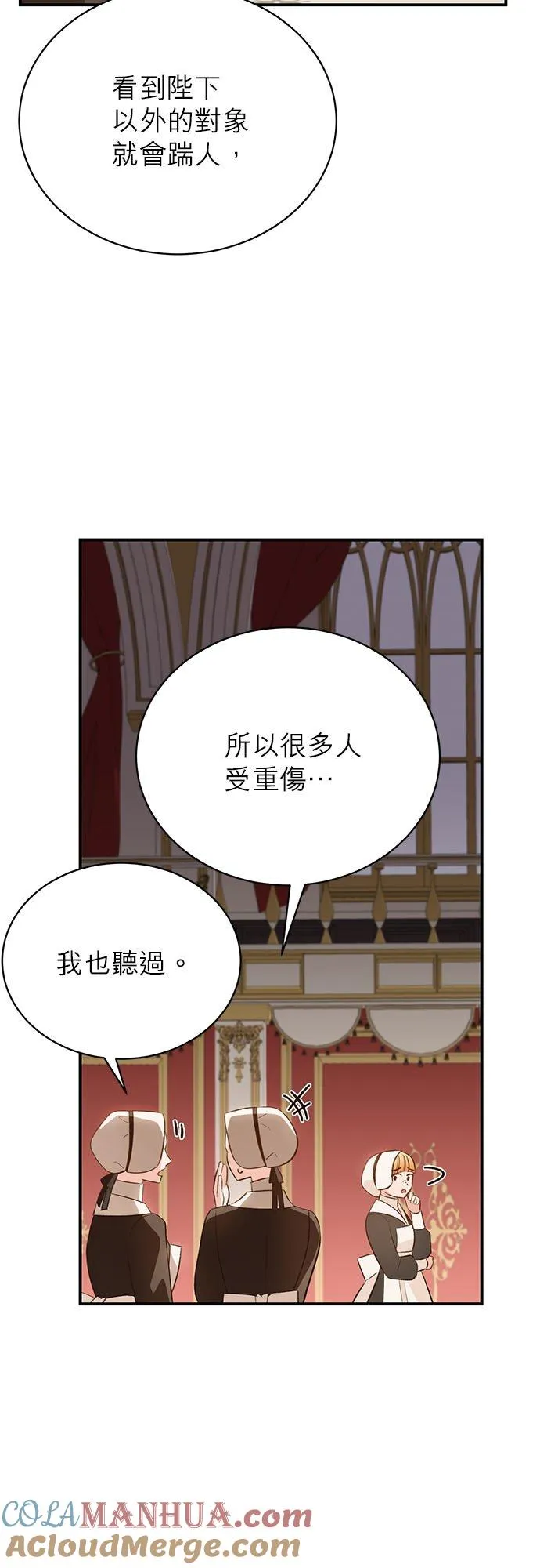 第44话 第28页