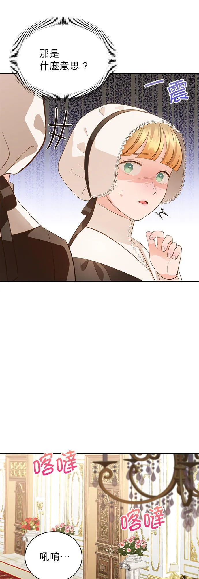 第44话 第29页