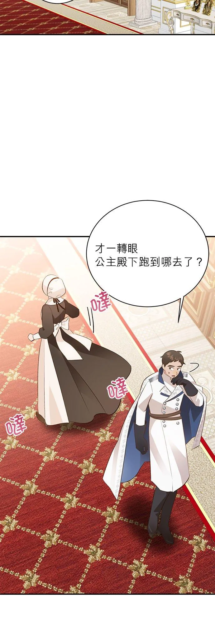 第44话 第30页