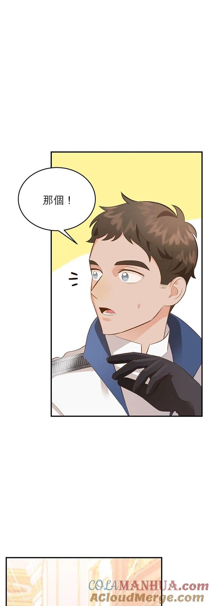 第44话 第31页