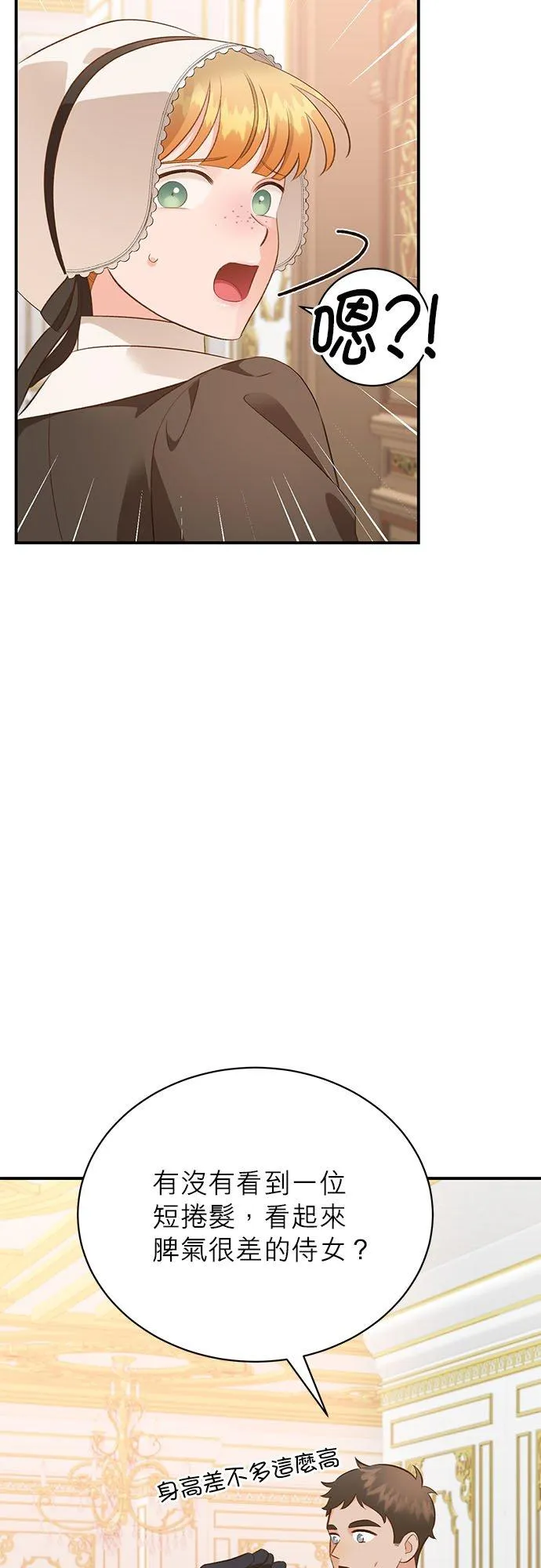 第44话 第32页