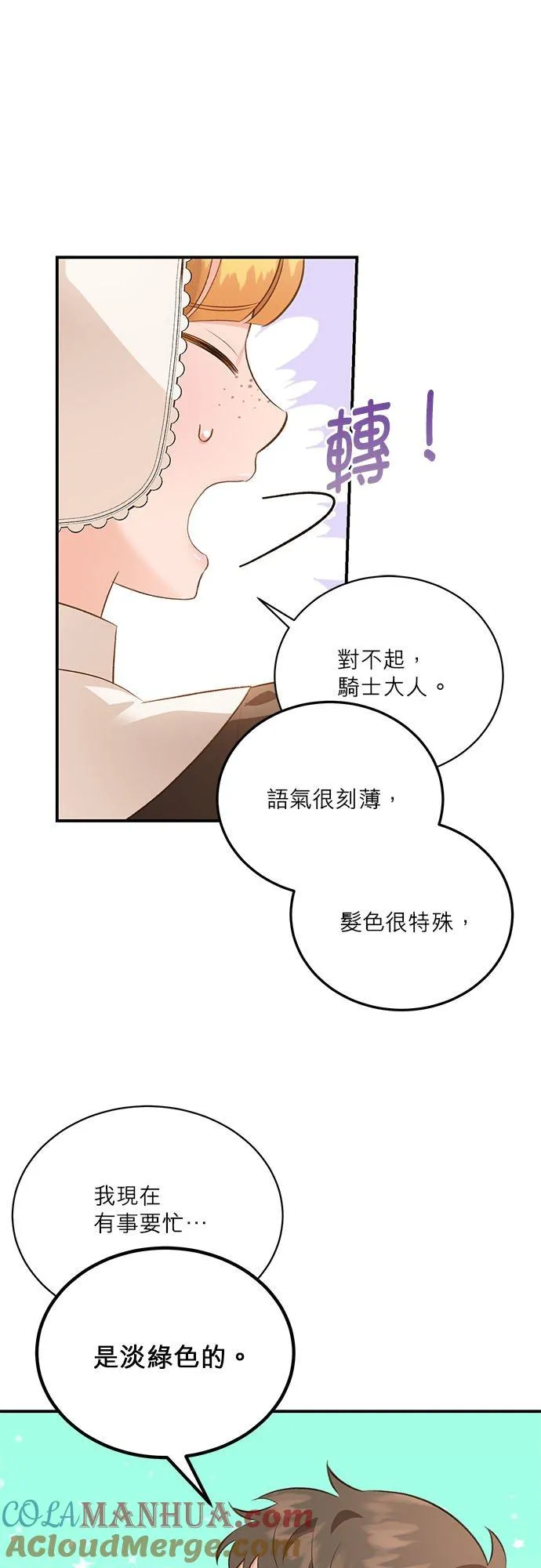 第44话 第34页