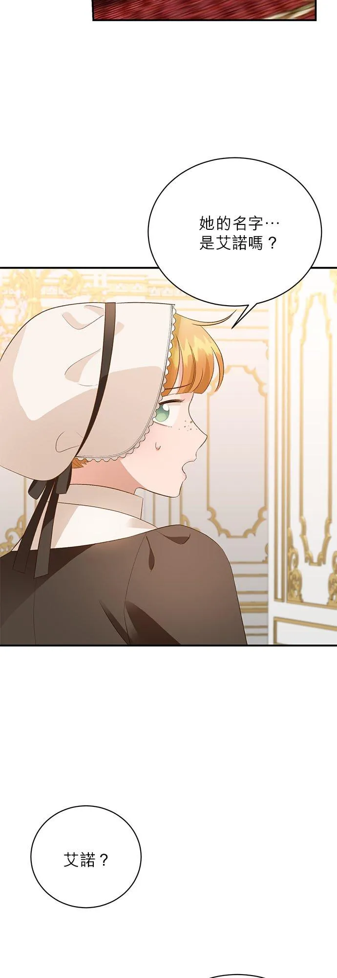 第44话 第36页