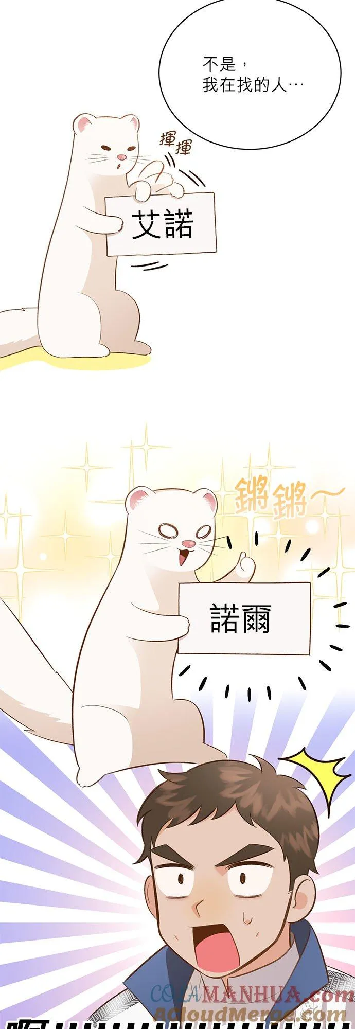 第44话 第37页