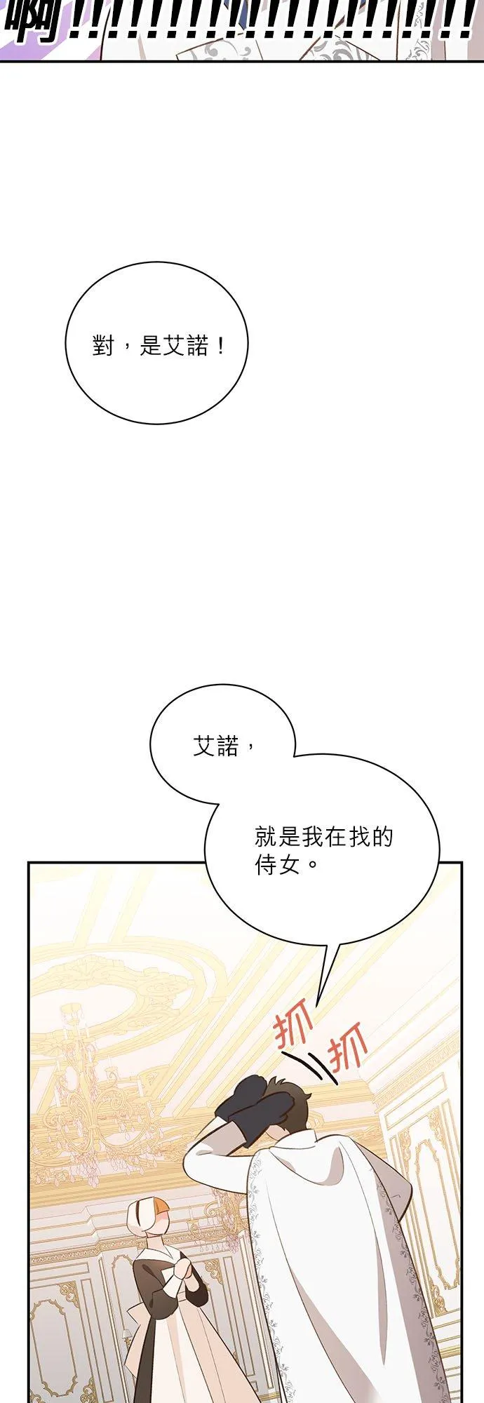 第44话 第38页