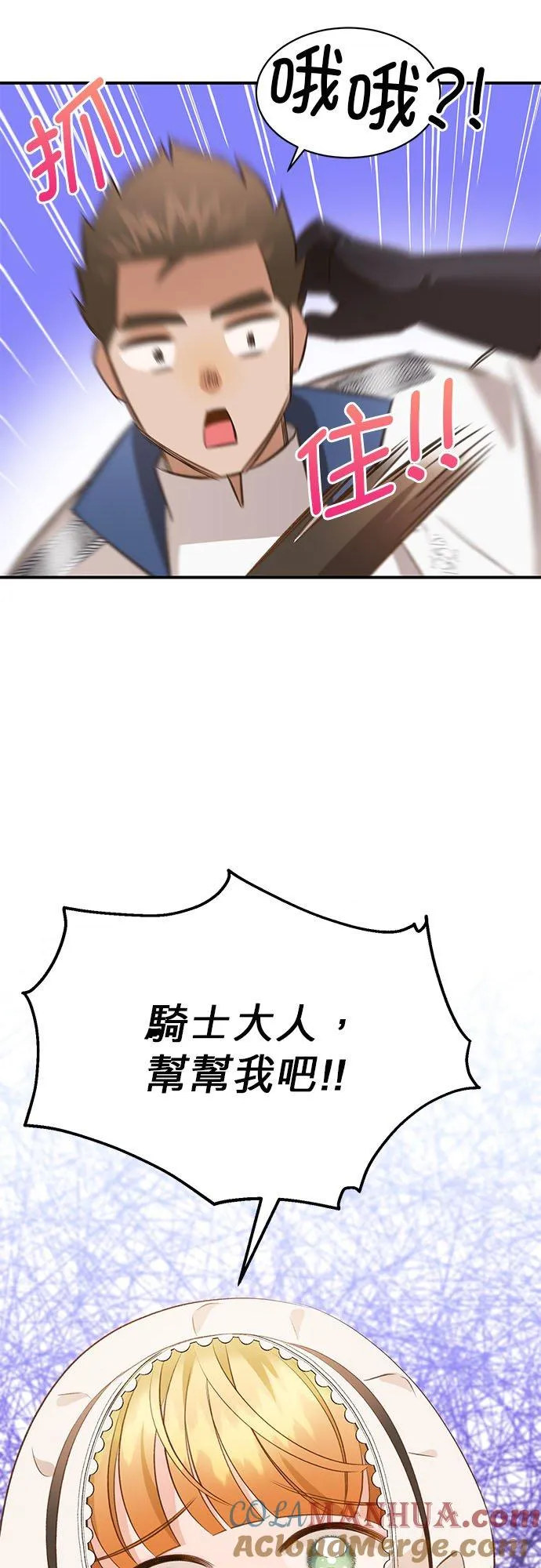 第44话 第40页