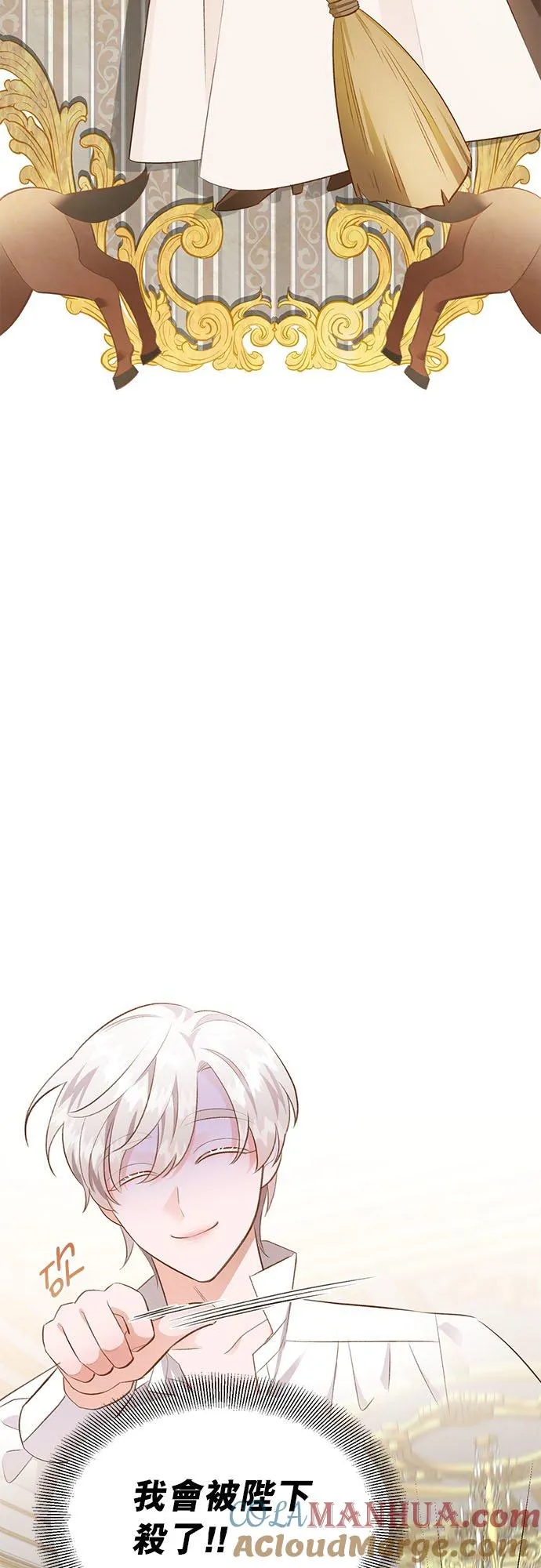 第44话 第43页