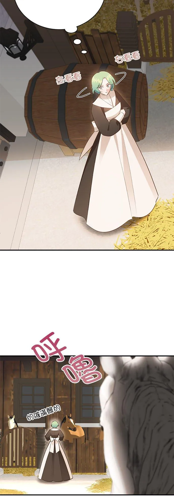 第44话 第45页