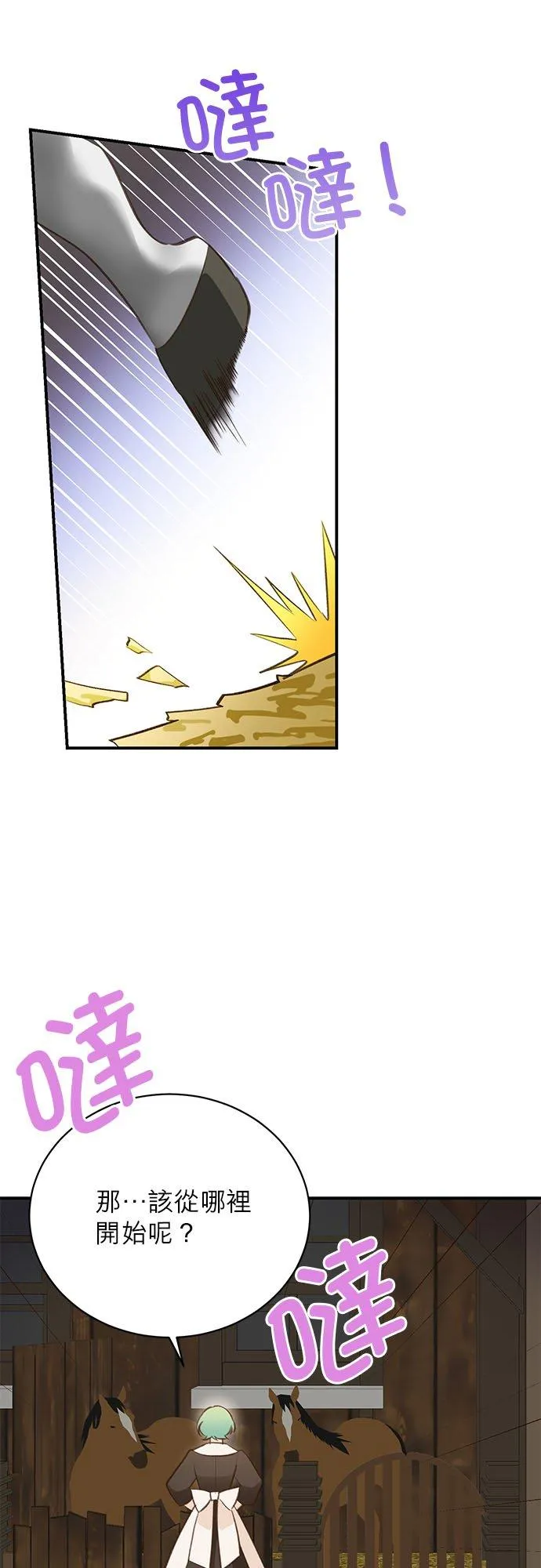 第44话 第47页