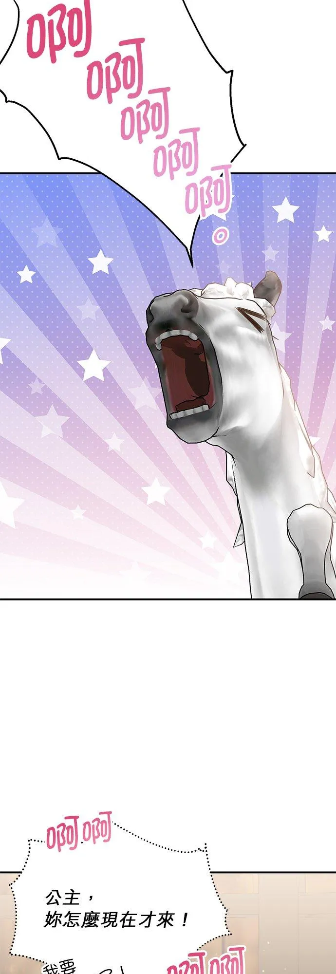 第45话 第3页