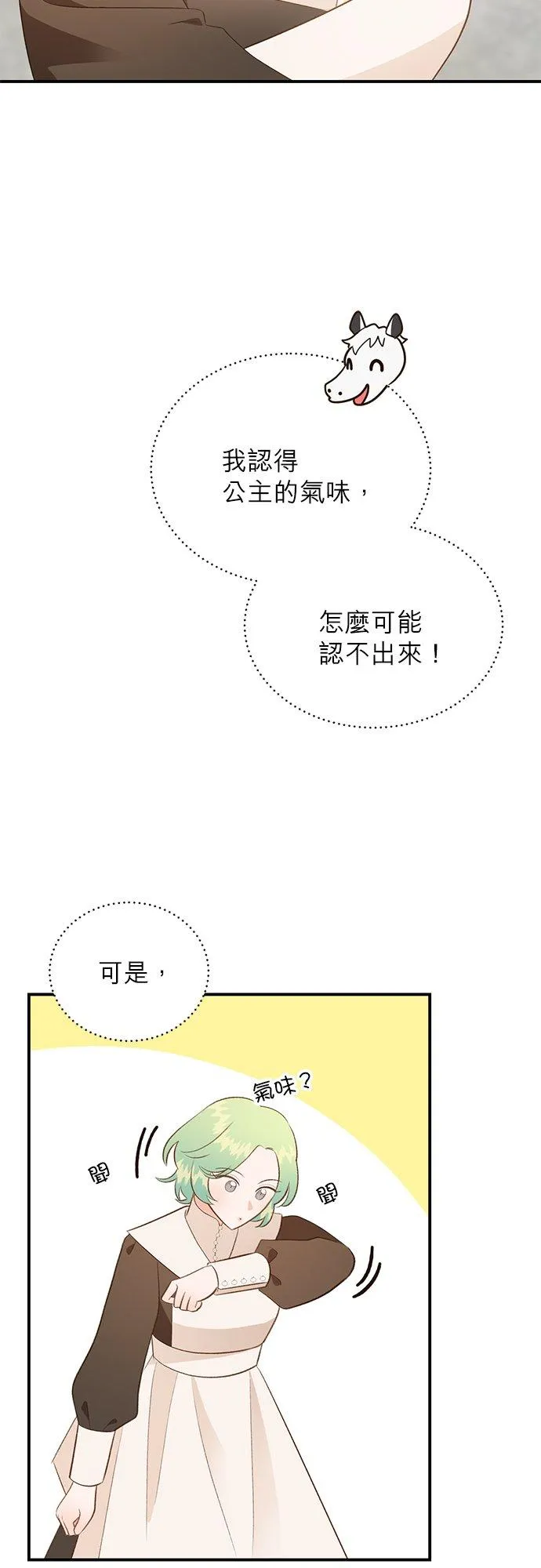 第45话 第6页