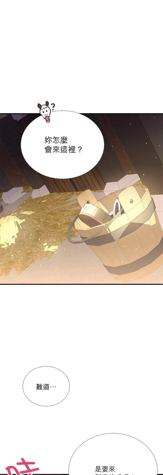 第45话 第8页
