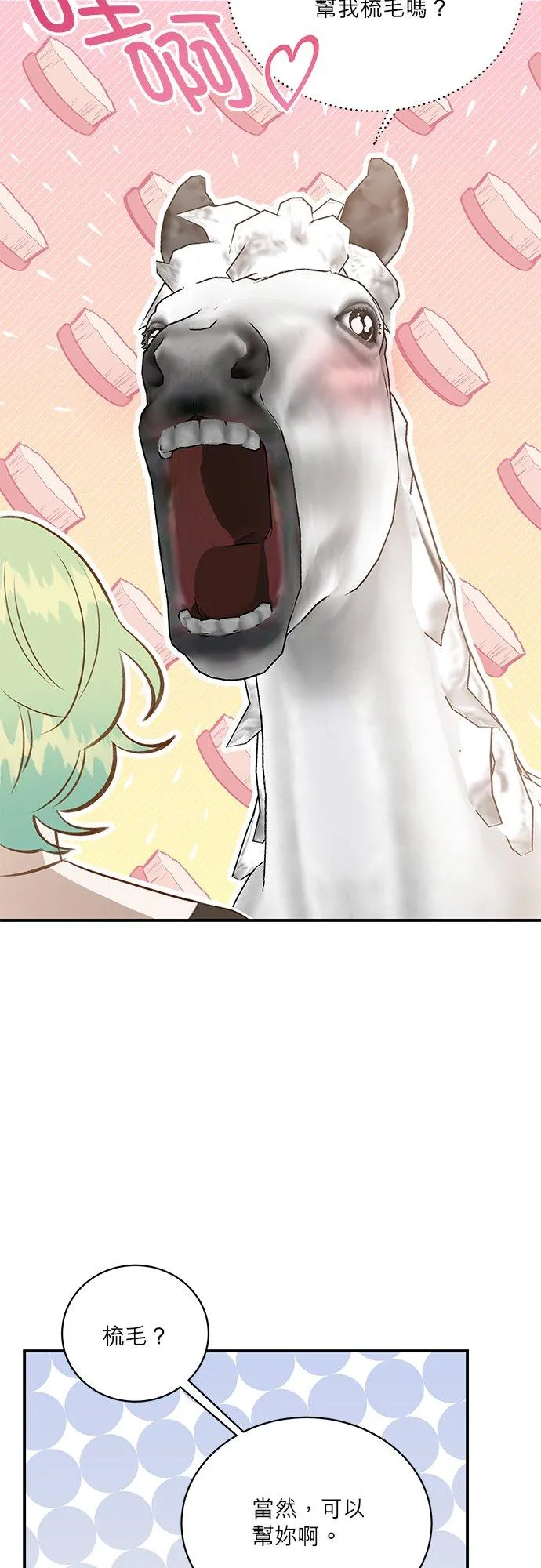 第45话 第9页