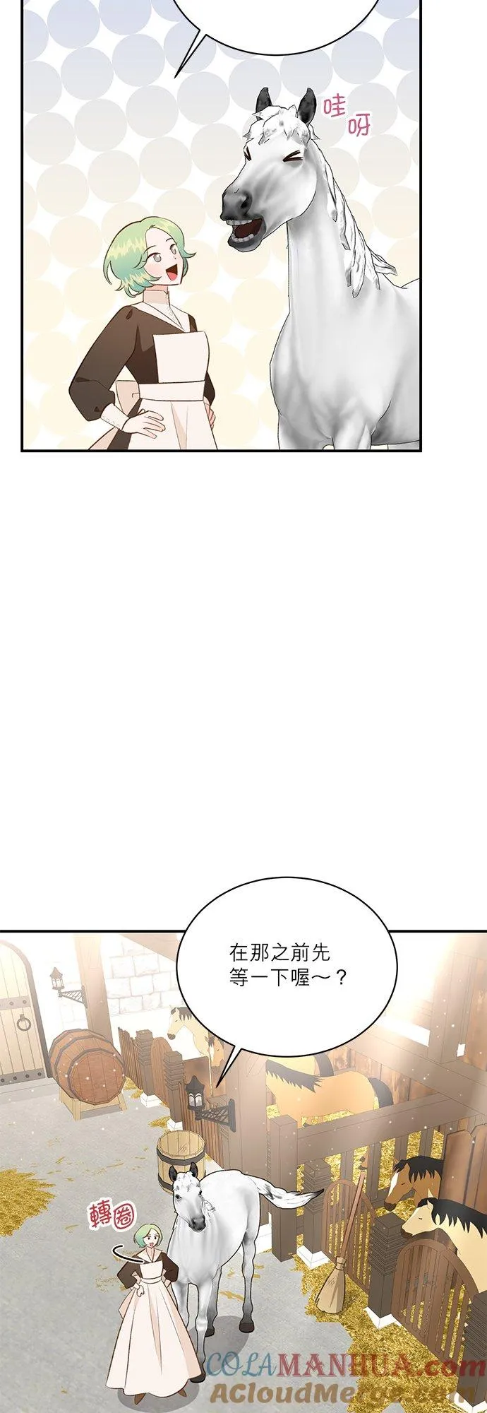 第45话 第10页