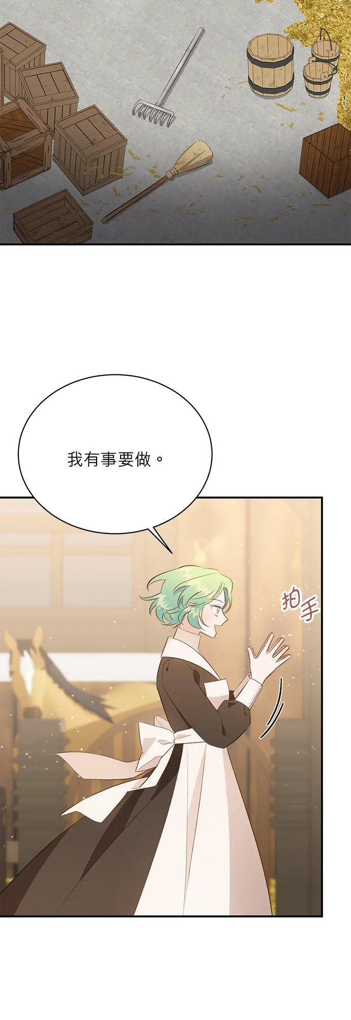 第45话 第11页