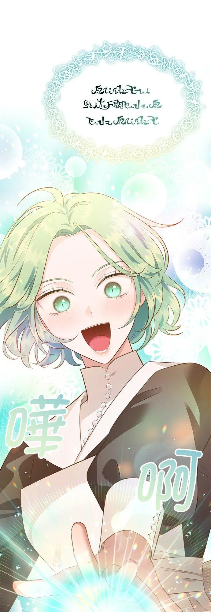 第45话 第14页