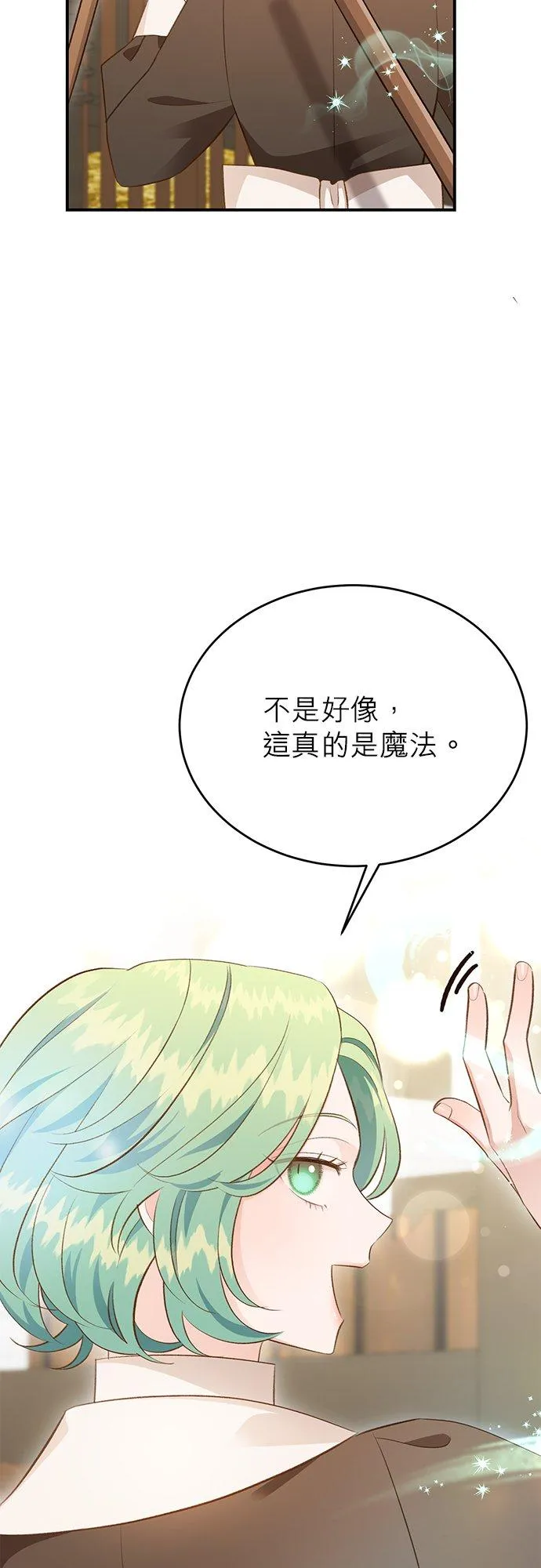 第45话 第17页