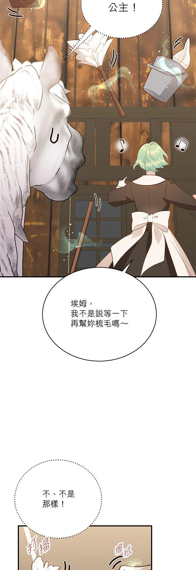 第45话 第20页