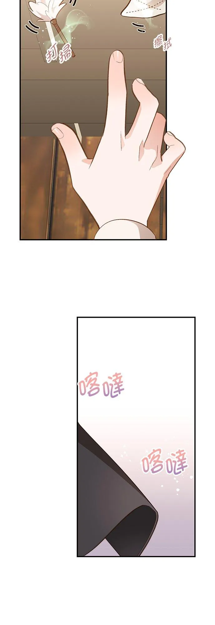 第45话 第21页