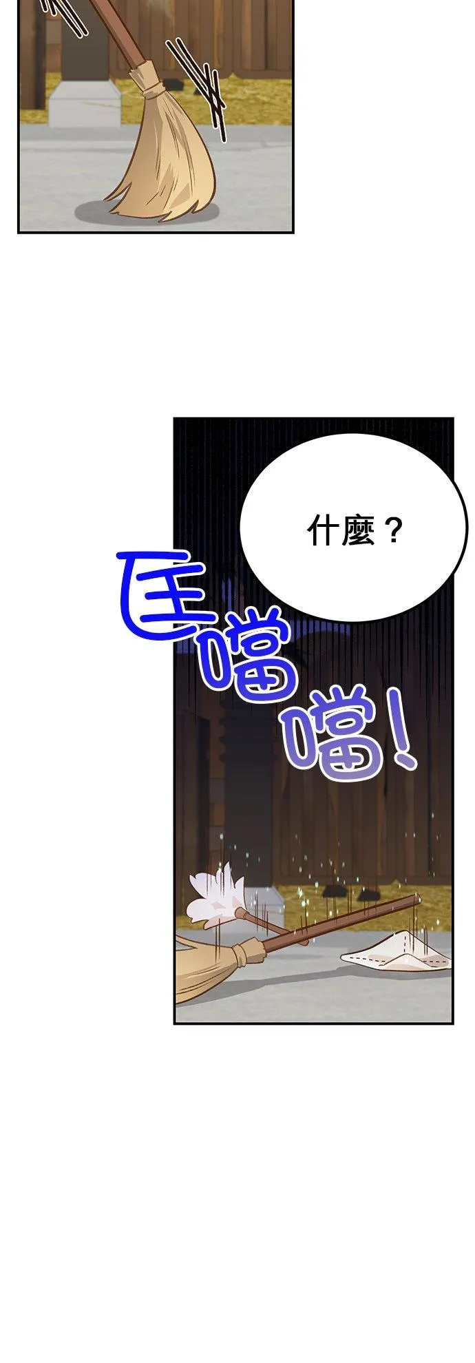 第45话 第24页