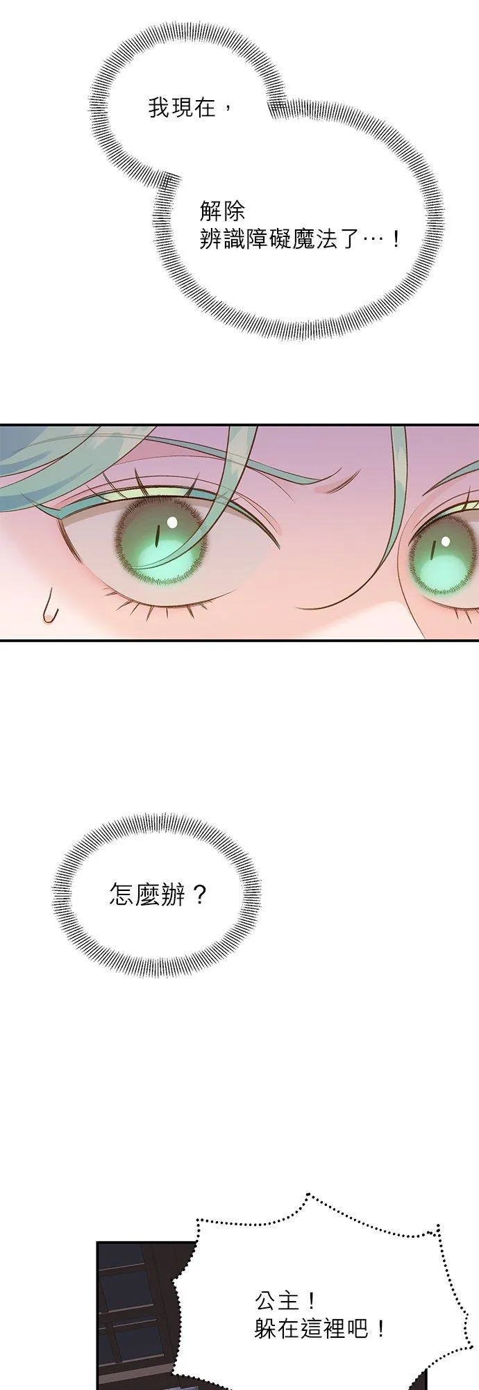 第45话 第26页