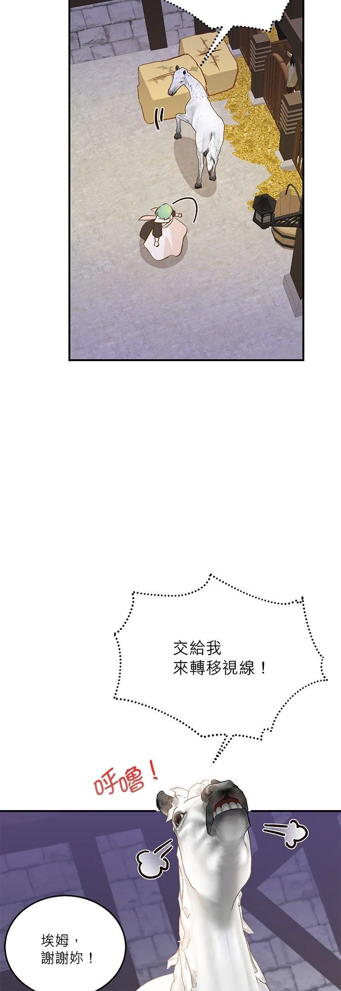第45话 第27页