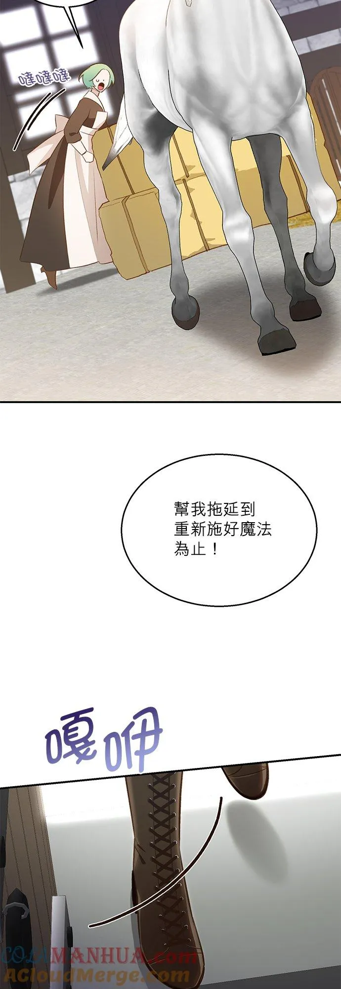 第45话 第28页