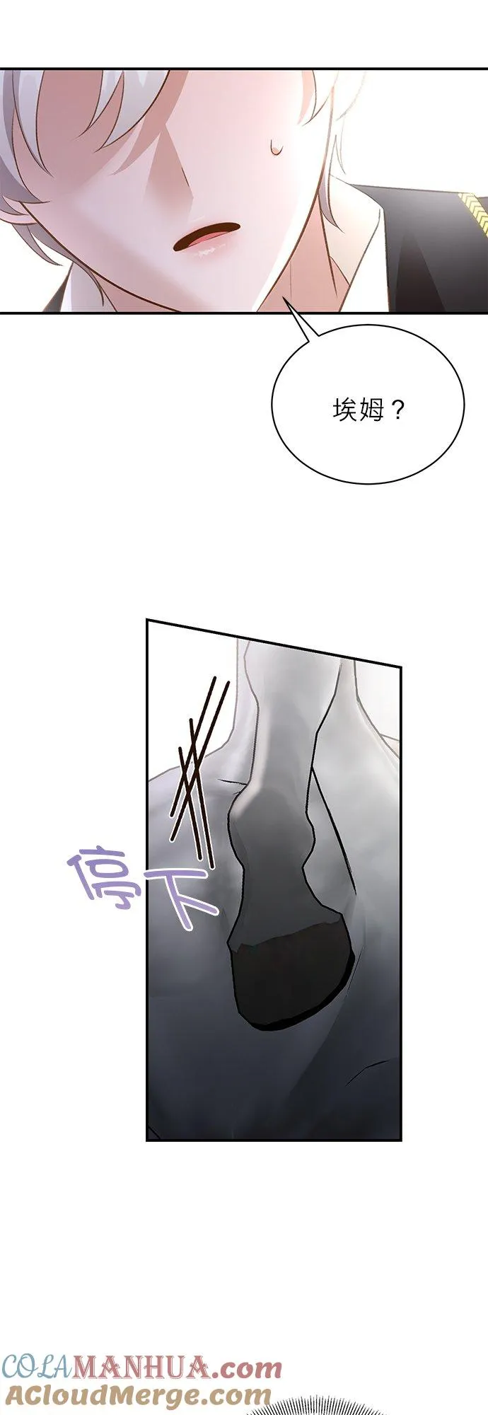 第45话 第31页