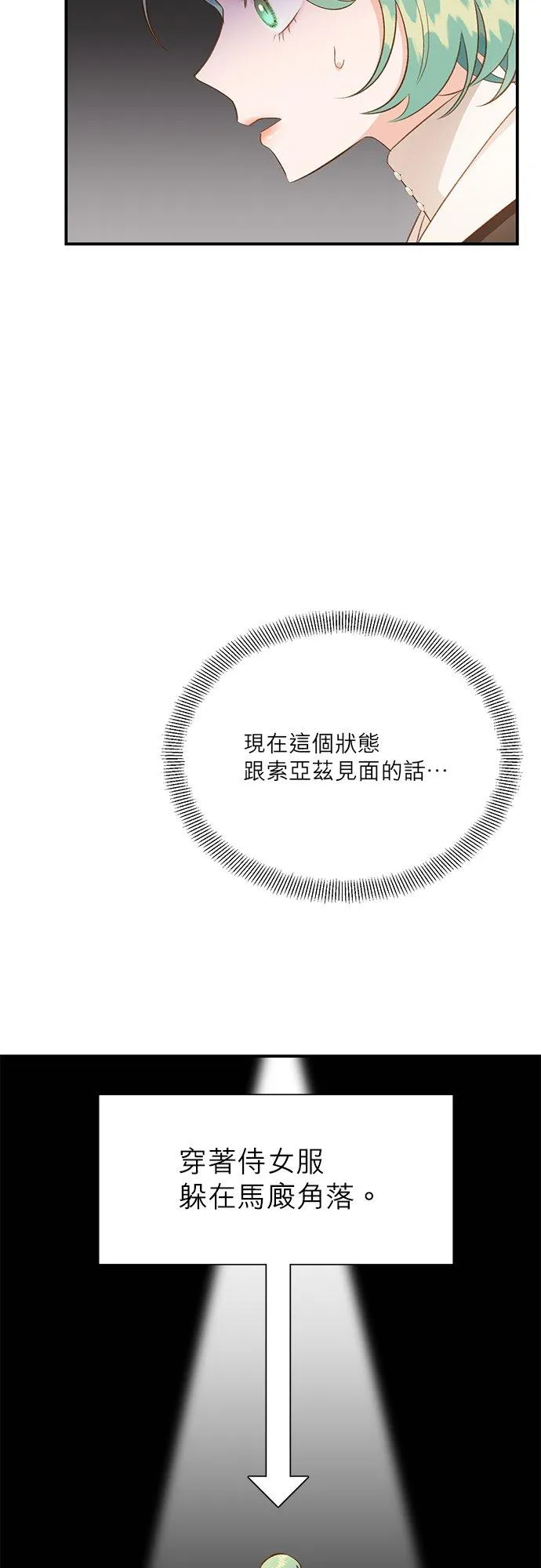 第45话 第35页