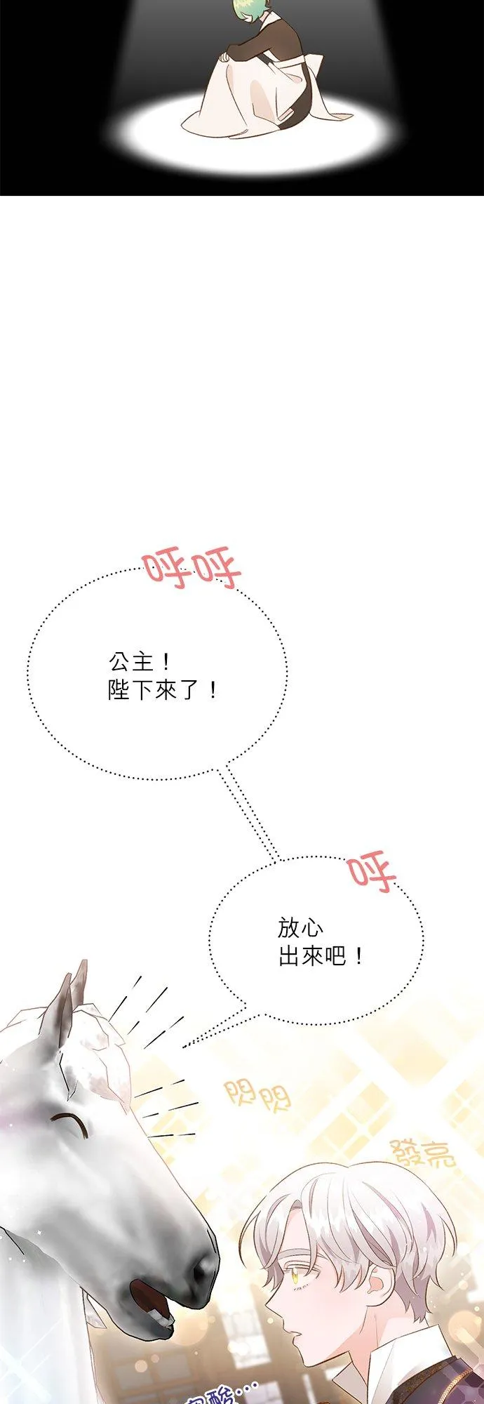 第45话 第36页
