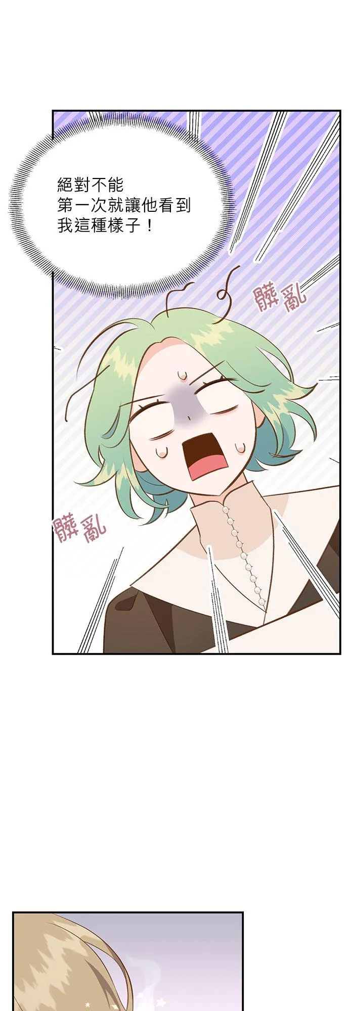 第45话 第38页