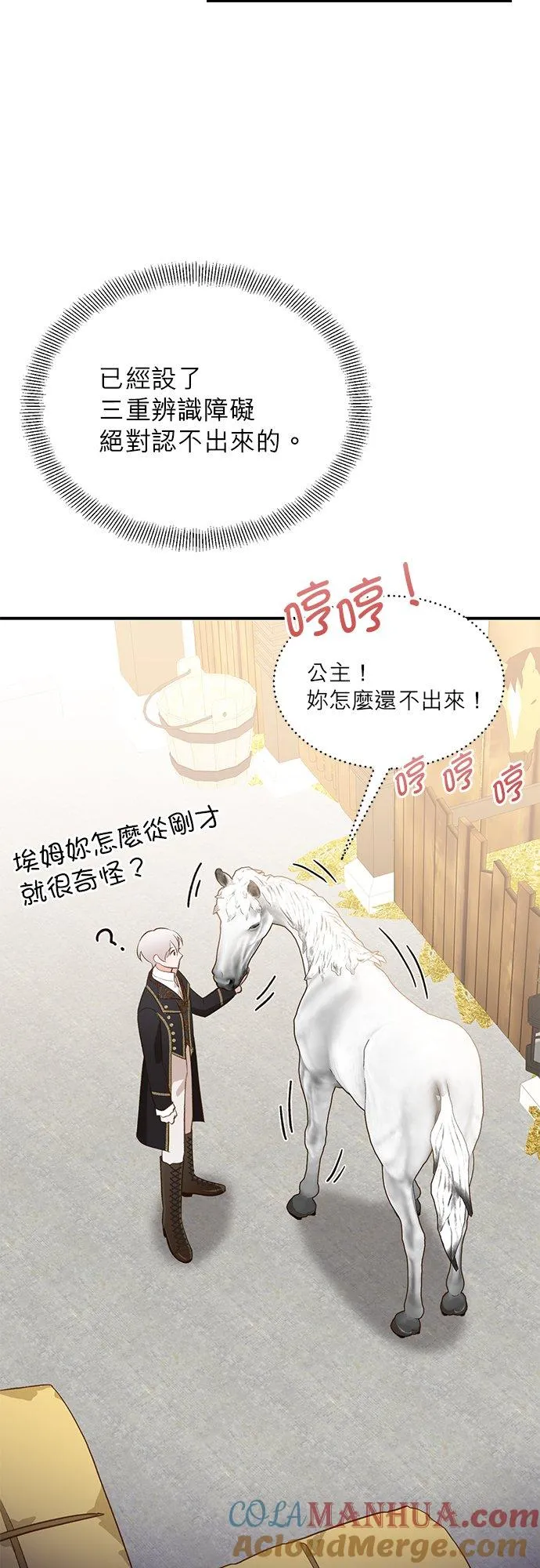 第45话 第40页
