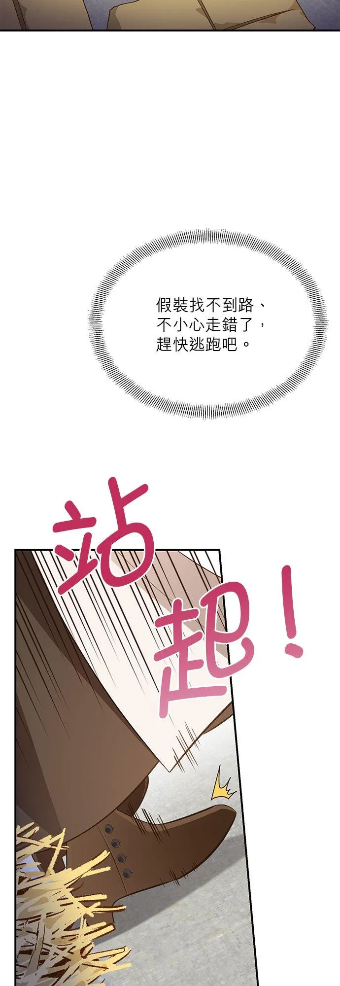 第45话 第41页