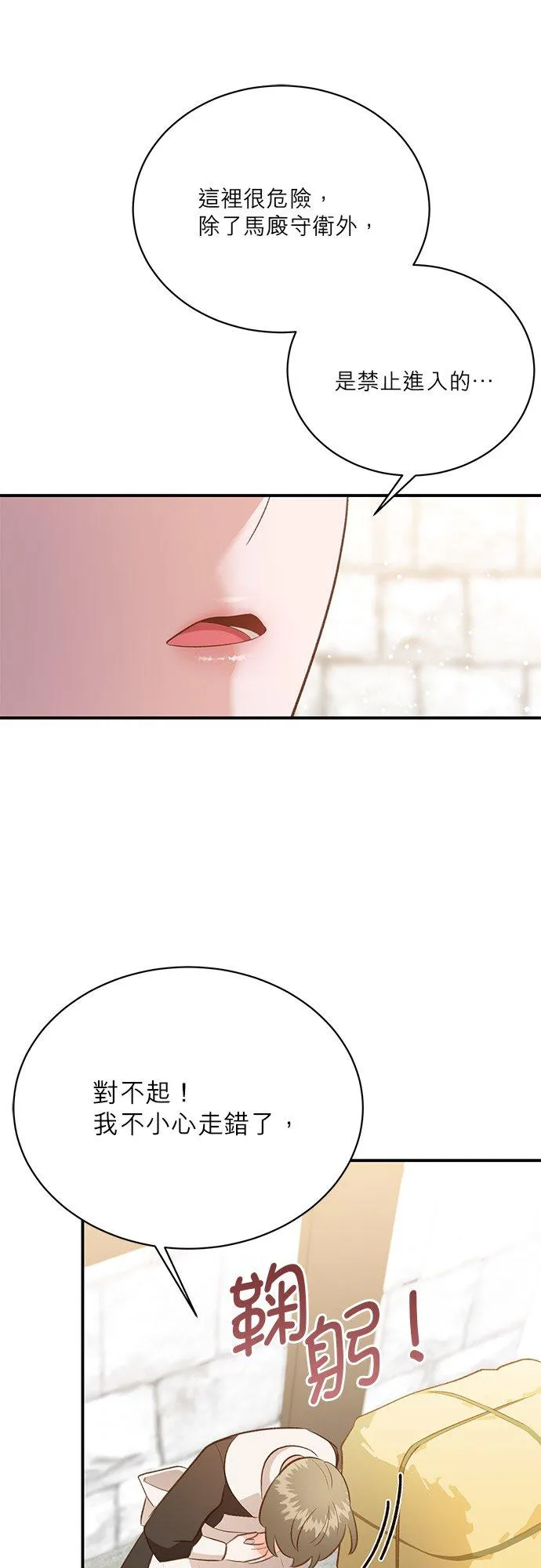 第45话 第44页