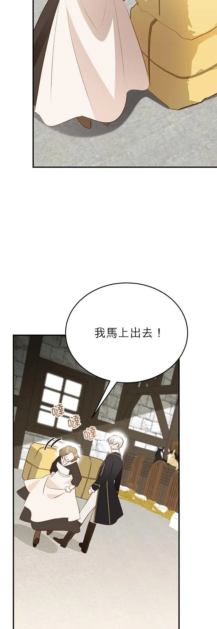第45话 第45页