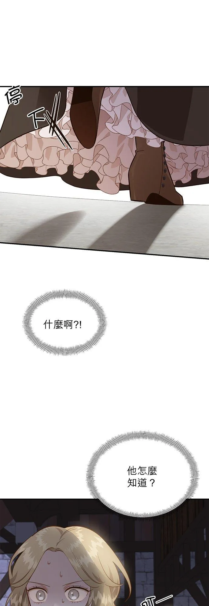 第46话 第2页
