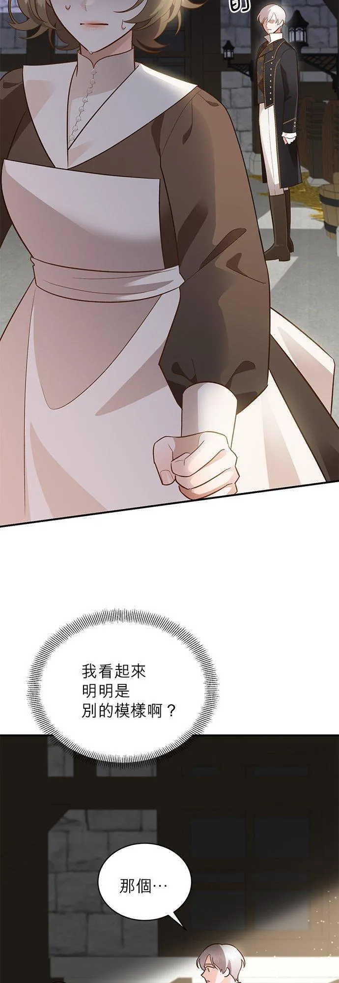 第46话 第3页
