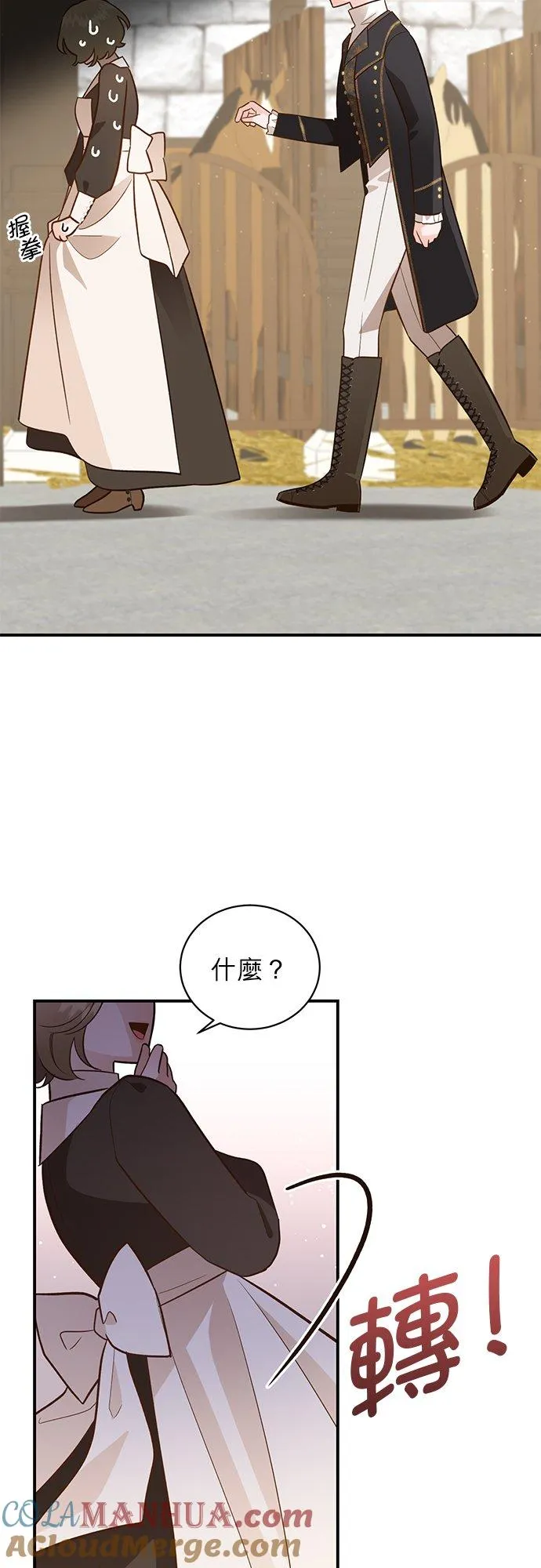第46话 第4页