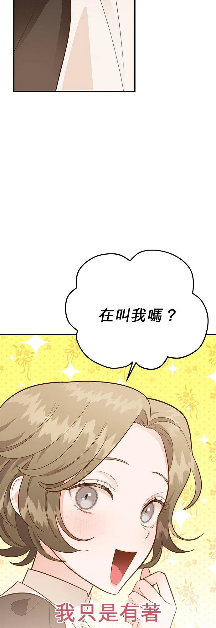 第46话 第5页